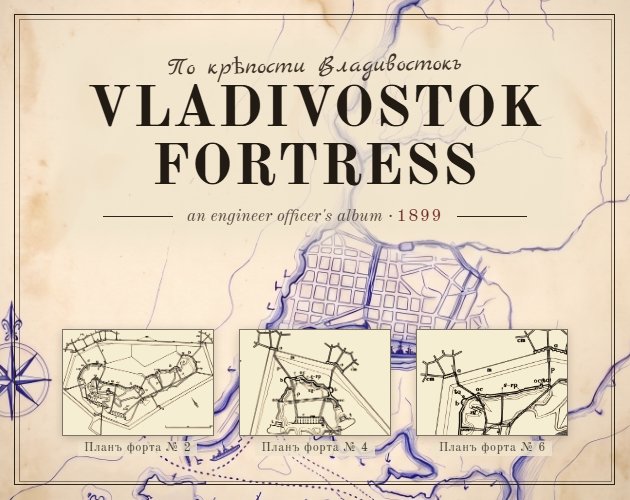 Vladivostok Fortress